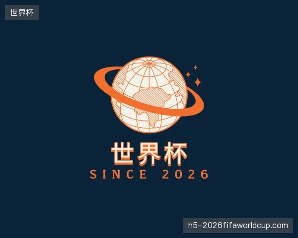 介绍世界杯官方入口